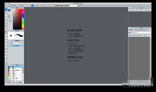 JUMP PAINT for Mac版(漫画制作软件) v4.0.0 苹果电脑版