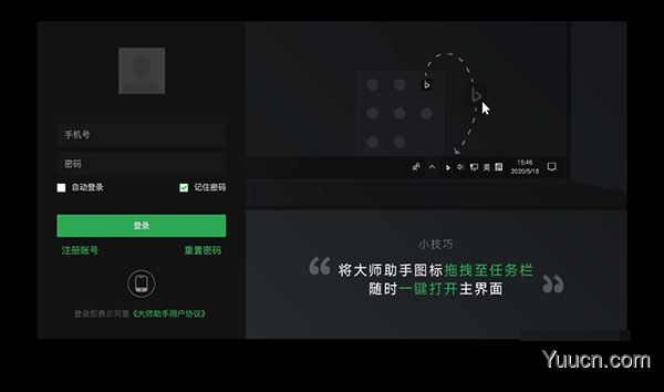 大师助手(设计辅助软件) for Mac v2.0.2 苹果电脑版