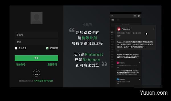 大师助手(设计辅助软件) for Mac v2.0.2 苹果电脑版