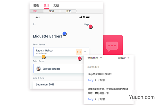 摹客Axure插件 for Mac V1.2.0.3 苹果电脑版