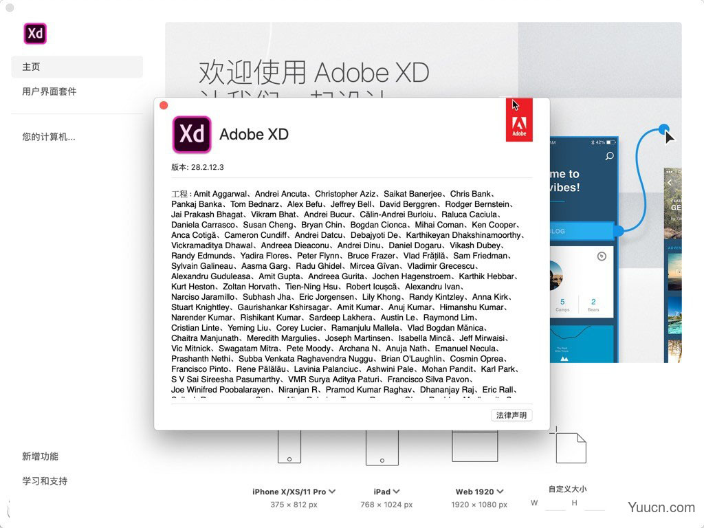 Adobe Experience Design CC 2020 for Mac 中文版(附安装教程)