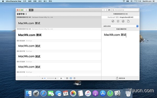 Ultra Character Map(字体管理工具) for Mac v2.1.1 苹果电脑版