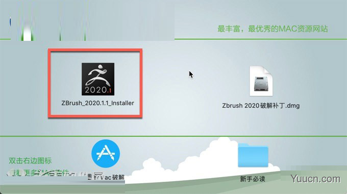 ZBrush 2020 for Mac(3D数字雕刻和绘画软件) V2020.1.1 中文激活版(附激活补丁)