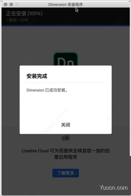 Adobe Dimension CC 2020 for Mac(dn 2020) v3.1.1 中文版(附安装教程)