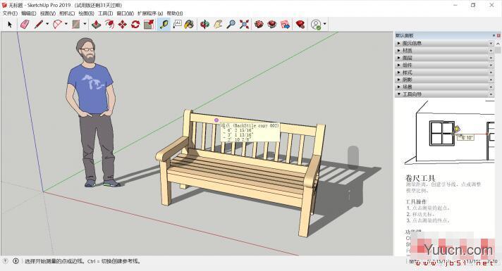 草图大师SketchUp Pro 2019 for Mac v19.3 中文苹果电脑版(附激活补丁+方法)