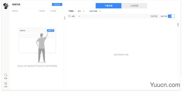 享像派PC助手 for Mac v4.3.4 苹果电脑版