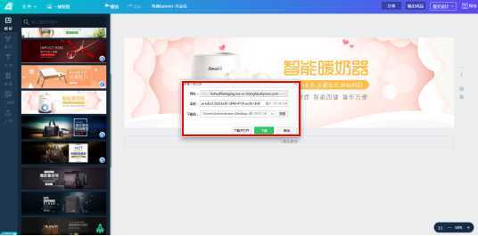 变设龙图片广告设计 for Mac V0.0.2.0 苹果电脑版