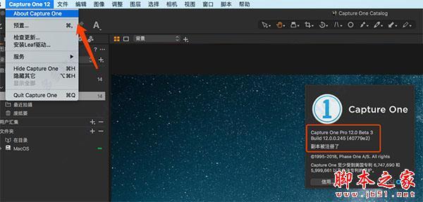 capture one pro for mac V12.0.0.245 beta 3 中文特别版(附安装破解教程)