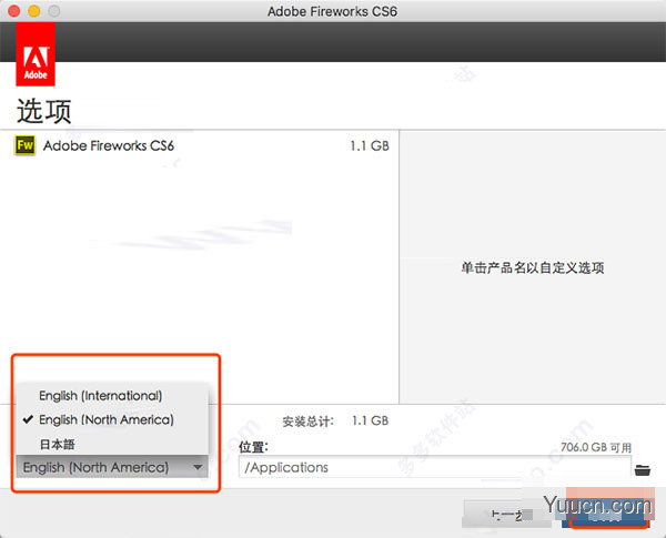 Adobe Fireworks CS6 v2.1.1 苹果电脑版