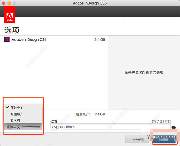 专业排版编辑软件Adobe InDesign cs6 for mac v8.0 中文版