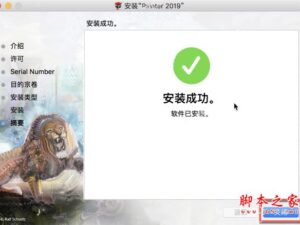 Corel Painter 2019(绘图软件) Mac v19.0 中/英文激活特别版(附破解补丁+安装教程)