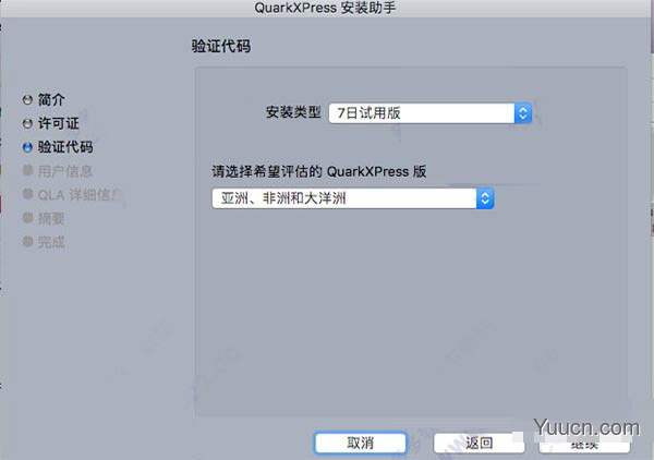 专业排版设计软件QuarkXPress 2020 for Mac中文特别版 v16.3.2 附注册机