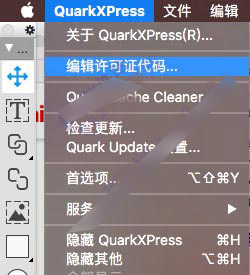 专业排版设计软件QuarkXPress 2020 for Mac中文特别版 v16.3.2 附注册机