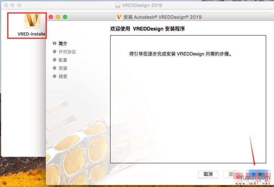 Autodesk VRED Design 2019 for Mac 中文版(含安装教程+密钥)