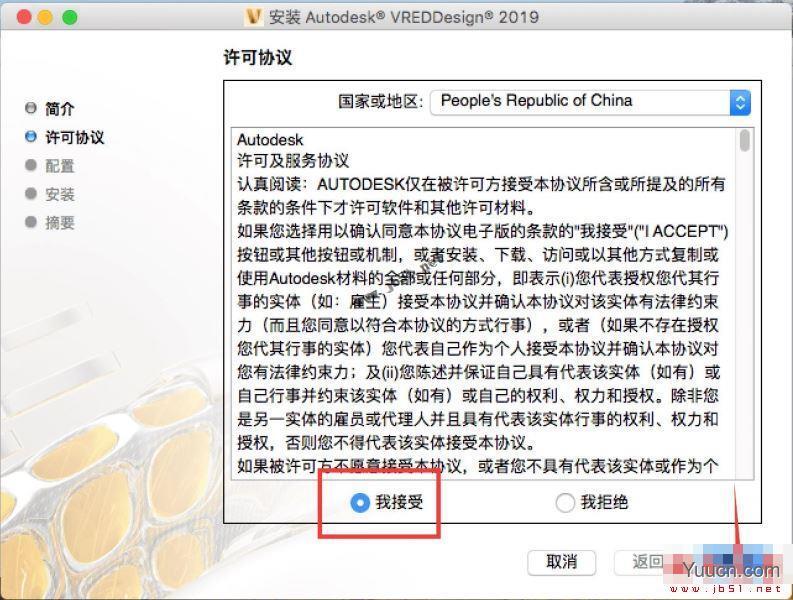 Autodesk VRED Design 2019 for Mac 中文版(含安装教程+密钥)