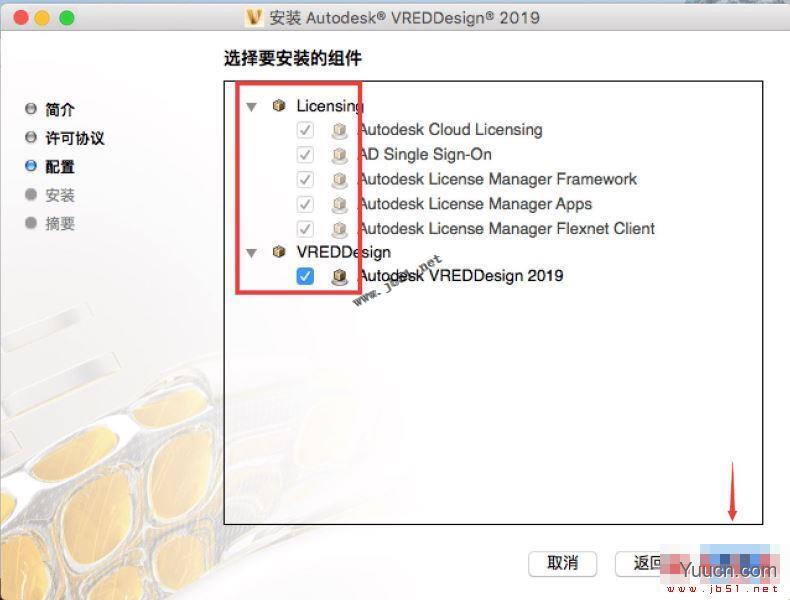 Autodesk VRED Design 2019 for Mac 中文版(含安装教程+密钥)