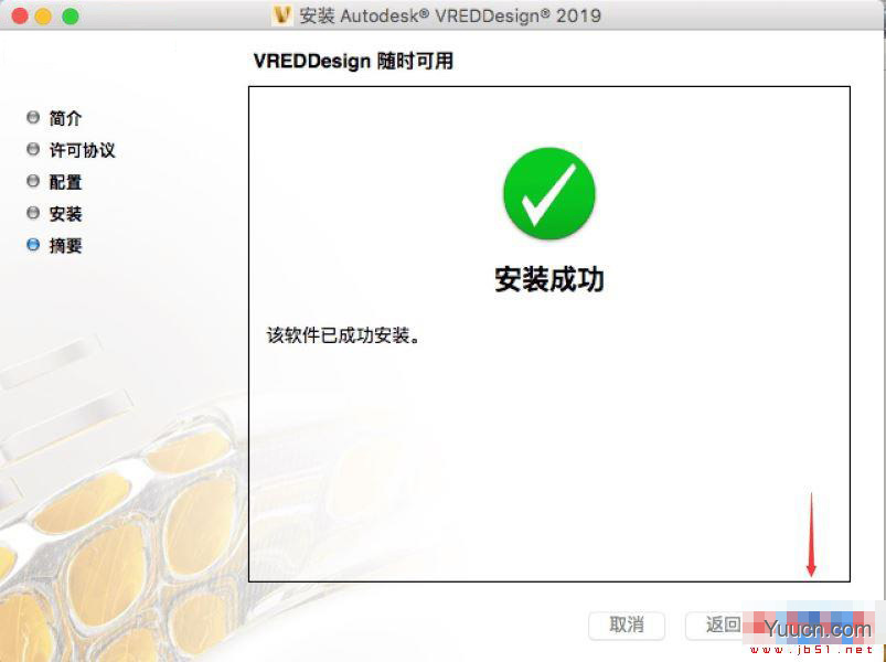 Autodesk VRED Design 2019 for Mac 中文版(含安装教程+密钥)