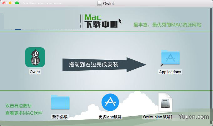 Owlet for Mac(3D设计渲染工具)特别版 v1.5.1苹果电脑版(附破解补丁)