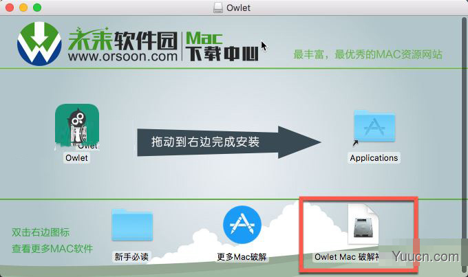 Owlet for Mac(3D设计渲染工具)特别版 v1.5.1苹果电脑版(附破解补丁)