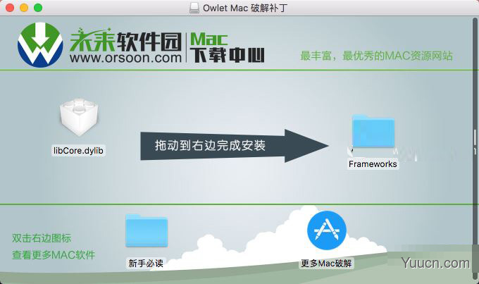 Owlet for Mac(3D设计渲染工具)特别版 v1.5.1苹果电脑版(附破解补丁)