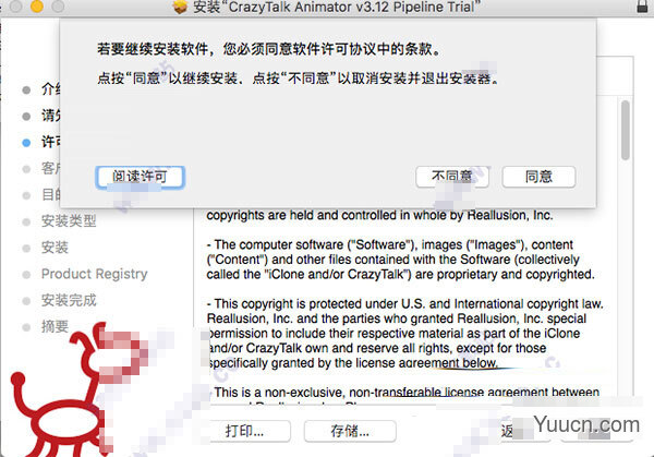 CrazyTalk Animator(2d动画制作) for Mac v3.12.1719.1 特别版(附破解文件+教程)