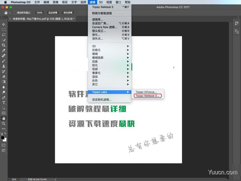 Topaz ReMask 5 for Mac(抠图软件) 特别版 v5.0.3苹果电脑版(附注册码+破解教程)