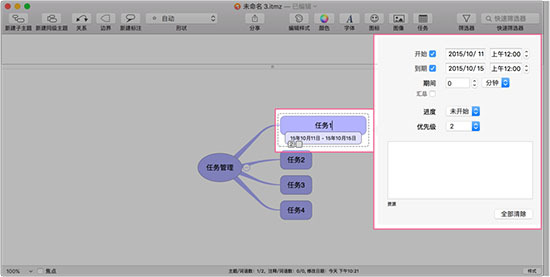 思维导图 iThoughtsX for Mac v5.31.0 中文免费版