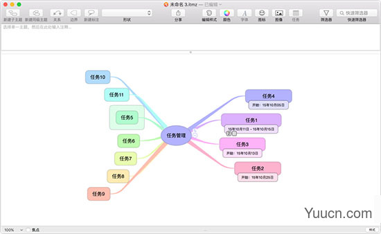 思维导图 iThoughtsX for Mac v5.31.0 中文免费版