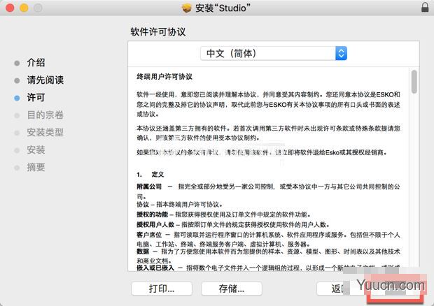 Esko Studio 16 for Mac三维包装设计软件(Ai插件) v16.0.0.66 苹果特别版(附破解补丁+安装教程)