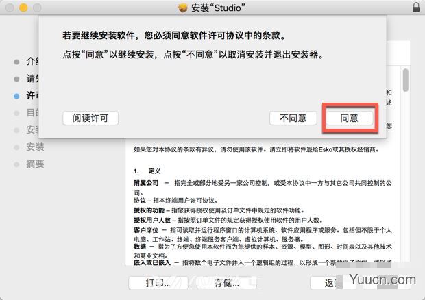 Esko Studio 16 for Mac三维包装设计软件(Ai插件) v16.0.0.66 苹果特别版(附破解补丁+安装教程)