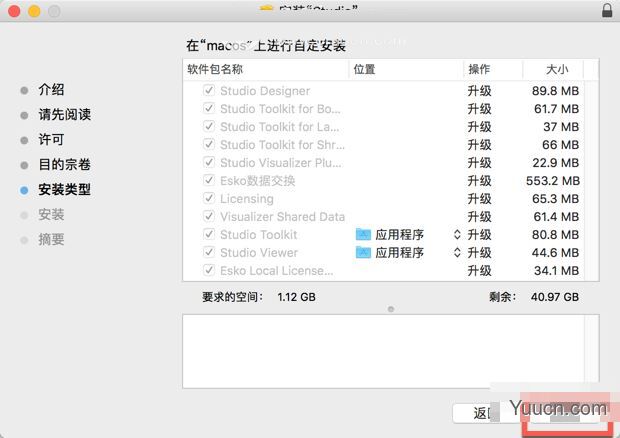 Esko Studio 16 for Mac三维包装设计软件(Ai插件) v16.0.0.66 苹果特别版(附破解补丁+安装教程)