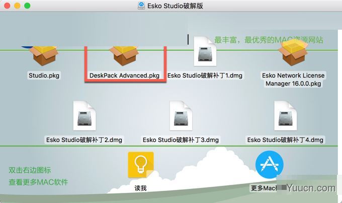 Esko Studio 16 for Mac三维包装设计软件(Ai插件) v16.0.0.66 苹果特别版(附破解补丁+安装教程)