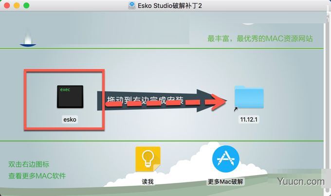 Esko Studio 16 for Mac三维包装设计软件(Ai插件) v16.0.0.66 苹果特别版(附破解补丁+安装教程)