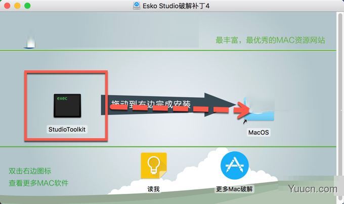 Esko Studio 16 for Mac三维包装设计软件(Ai插件) v16.0.0.66 苹果特别版(附破解补丁+安装教程)