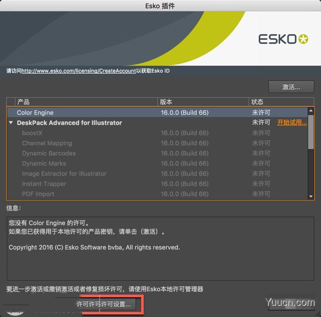 Esko Studio 16 for Mac三维包装设计软件(Ai插件) v16.0.0.66 苹果特别版(附破解补丁+安装教程)