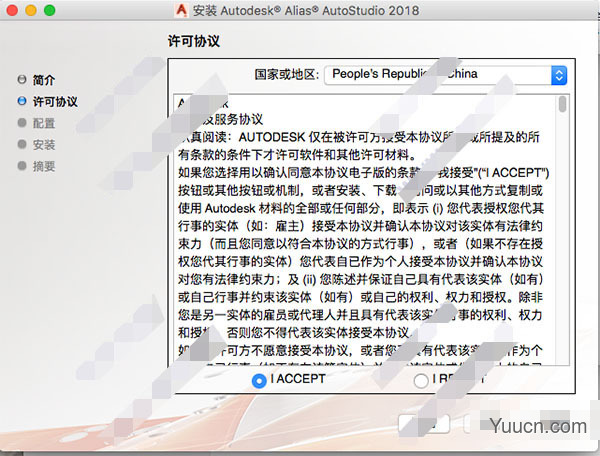 Alias Autostudio 2018 for Mac特别版 专业的工业曲面造型和汽车设计工具