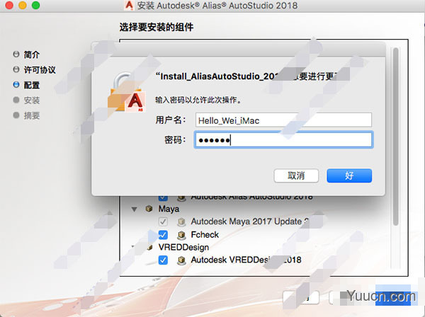 Alias Autostudio 2018 for Mac特别版 专业的工业曲面造型和汽车设计工具