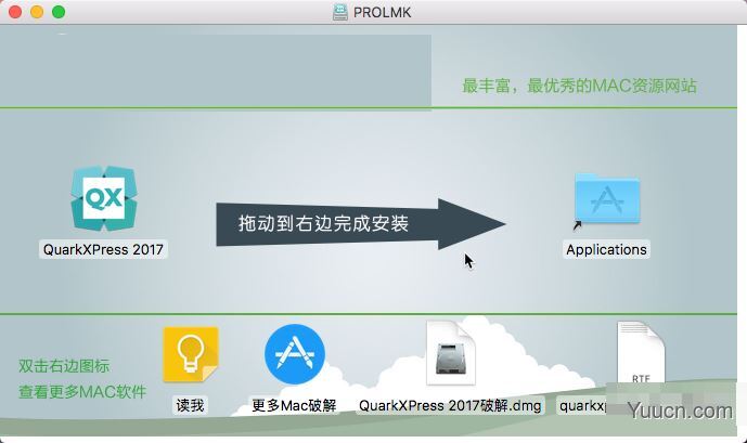 QuarkXPress2017 for Mac 专业排版设计软件 v13.0.1 苹果电脑特别版(附破解补丁+教程)