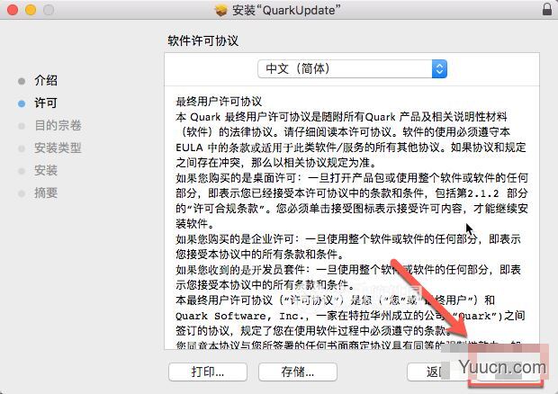 QuarkXPress2017 for Mac 专业排版设计软件 v13.0.1 苹果电脑特别版(附破解补丁+教程)