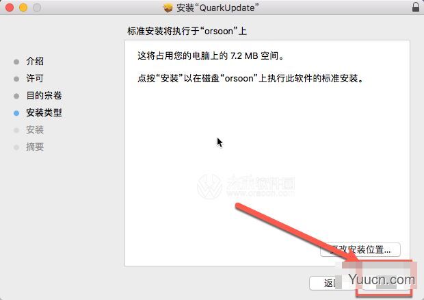 QuarkXPress2017 for Mac 专业排版设计软件 v13.0.1 苹果电脑特别版(附破解补丁+教程)