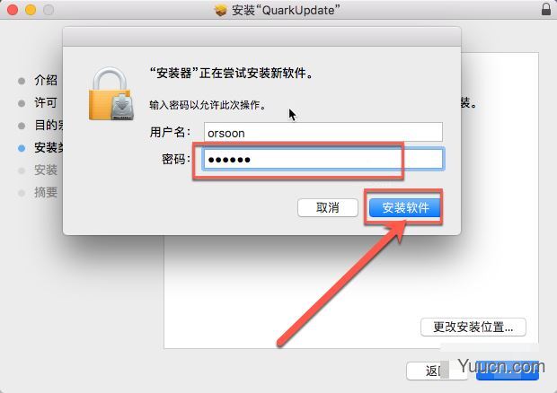 QuarkXPress2017 for Mac 专业排版设计软件 v13.0.1 苹果电脑特别版(附破解补丁+教程)