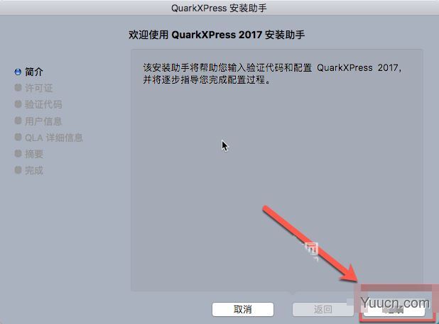 QuarkXPress2017 for Mac 专业排版设计软件 v13.0.1 苹果电脑特别版(附破解补丁+教程)