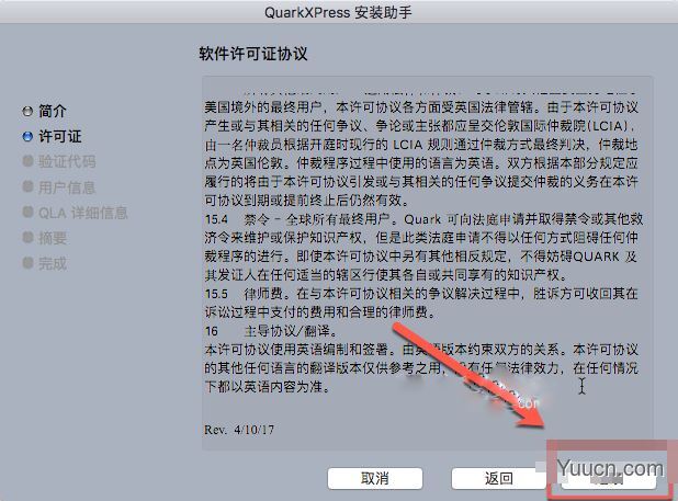 QuarkXPress2017 for Mac 专业排版设计软件 v13.0.1 苹果电脑特别版(附破解补丁+教程)