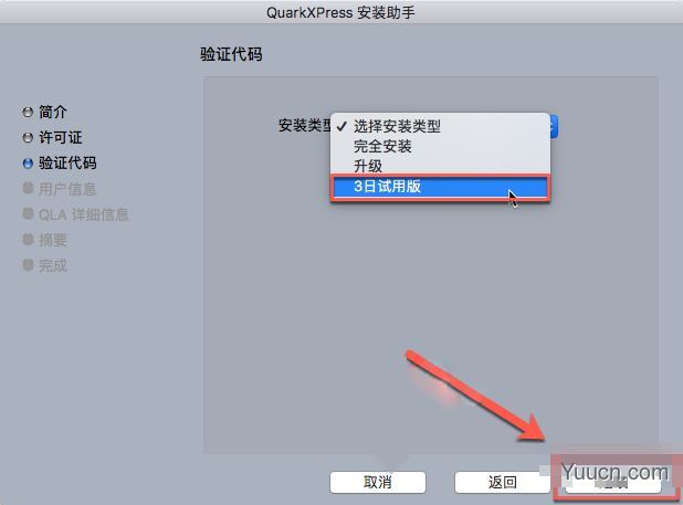 QuarkXPress2017 for Mac 专业排版设计软件 v13.0.1 苹果电脑特别版(附破解补丁+教程)