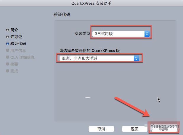 QuarkXPress2017 for Mac 专业排版设计软件 v13.0.1 苹果电脑特别版(附破解补丁+教程)