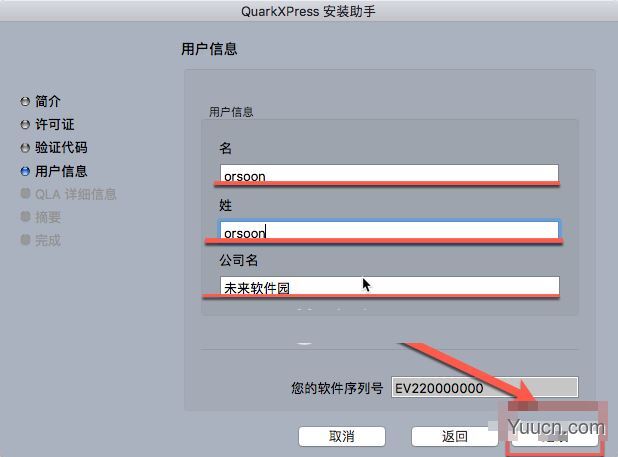 QuarkXPress2017 for Mac 专业排版设计软件 v13.0.1 苹果电脑特别版(附破解补丁+教程)