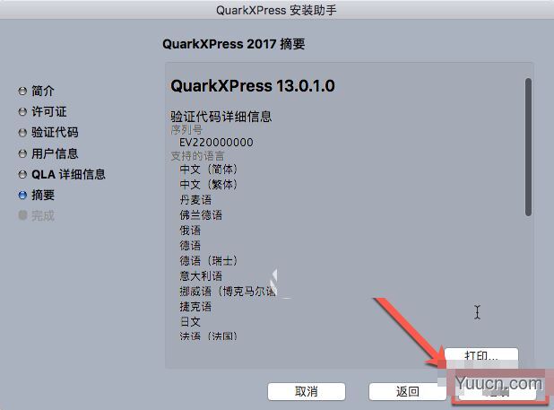 QuarkXPress2017 for Mac 专业排版设计软件 v13.0.1 苹果电脑特别版(附破解补丁+教程)