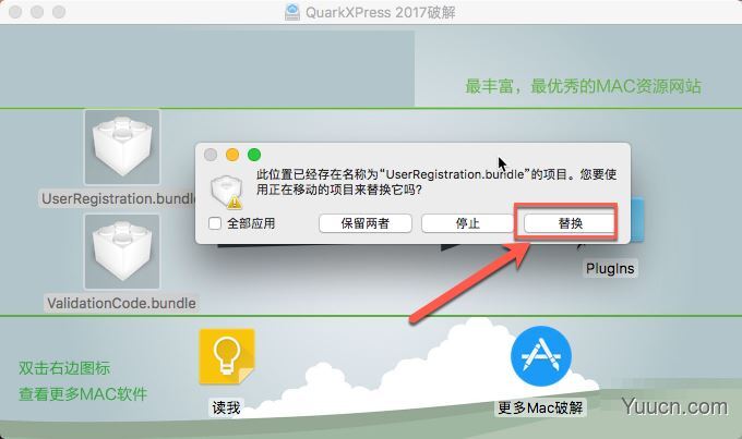 QuarkXPress2017 for Mac 专业排版设计软件 v13.0.1 苹果电脑特别版(附破解补丁+教程)