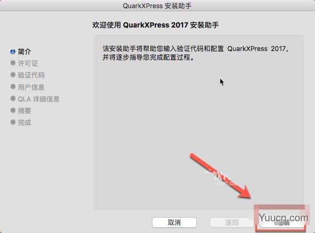 QuarkXPress2017 for Mac 专业排版设计软件 v13.0.1 苹果电脑特别版(附破解补丁+教程)