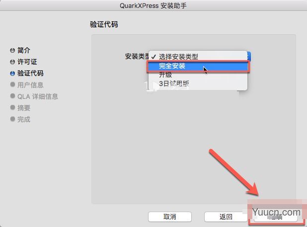 QuarkXPress2017 for Mac 专业排版设计软件 v13.0.1 苹果电脑特别版(附破解补丁+教程)